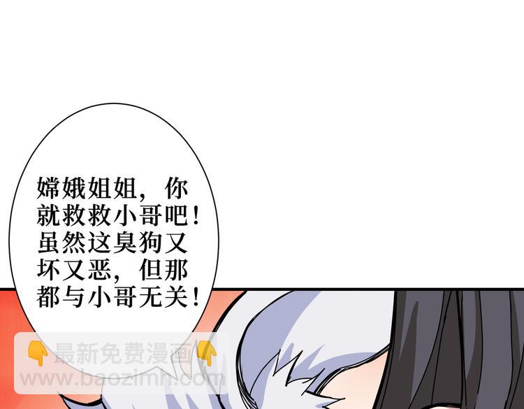 🍱噬神纪 第246话 这孩子打小就聪明 第11页