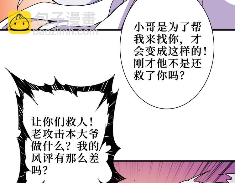 🍱噬神纪 第246话 这孩子打小就聪明 第13页