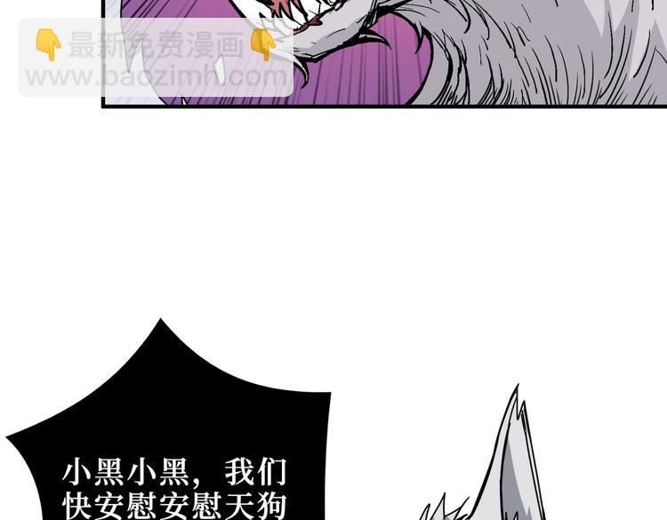 🍱噬神纪 第246话 这孩子打小就聪明 第15页