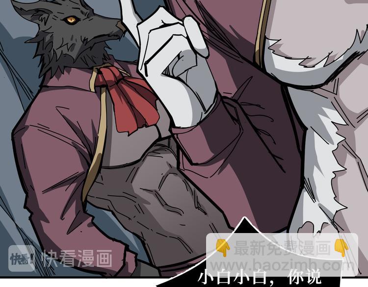 🍱噬神纪 第246话 这孩子打小就聪明 第17页