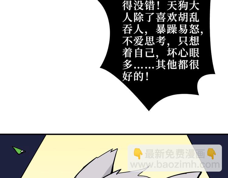 🍱噬神纪 第246话 这孩子打小就聪明 第18页