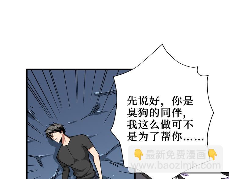 🍱噬神纪 第246话 这孩子打小就聪明 第21页