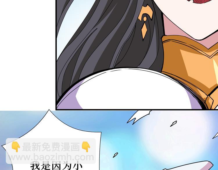 🍱噬神纪 第246话 这孩子打小就聪明 第23页