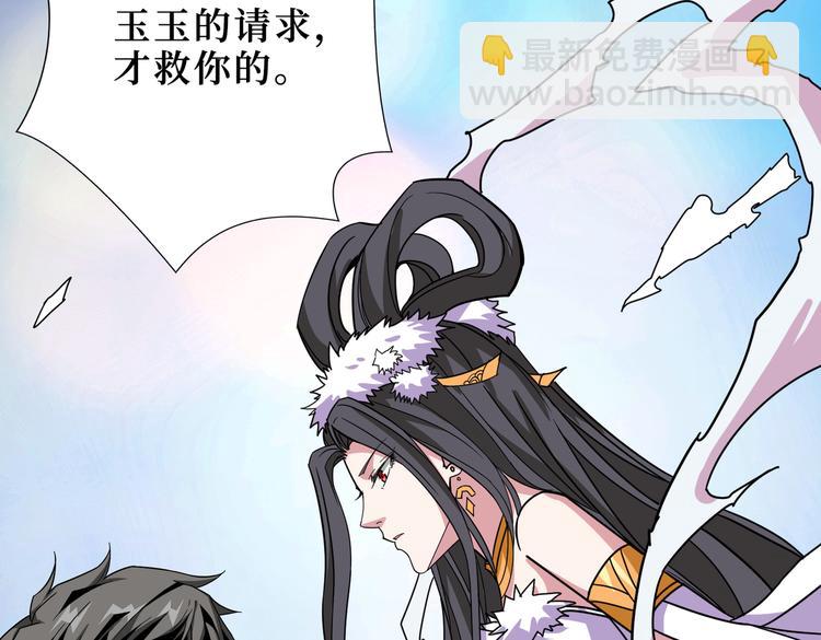 🍱噬神纪 第246话 这孩子打小就聪明 第24页