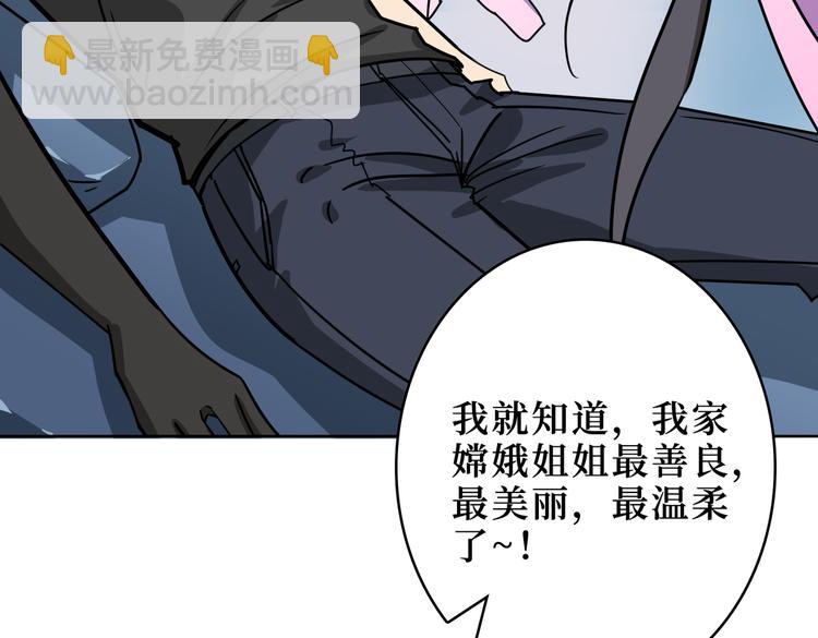 🍱噬神纪 第246话 这孩子打小就聪明 第26页