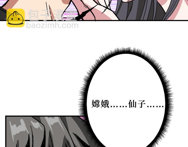 🍱噬神纪 第246话 这孩子打小就聪明 第28页