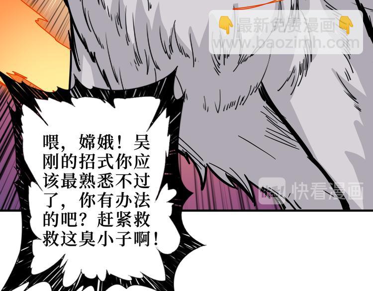 🍱噬神纪 第246话 这孩子打小就聪明 第3页