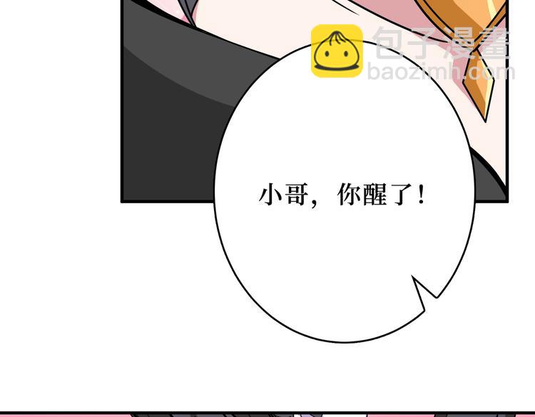 🍱噬神纪 第246话 这孩子打小就聪明 第31页