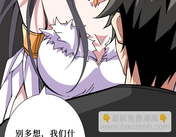 🍱噬神纪 第246话 这孩子打小就聪明 第33页