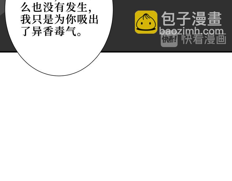 🍱噬神纪 第246话 这孩子打小就聪明 第34页