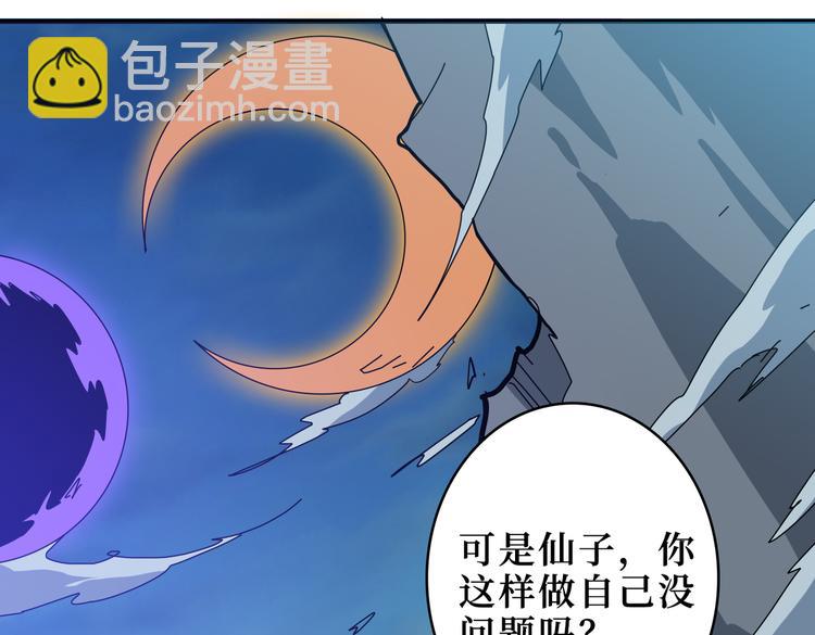 🍱噬神纪 第246话 这孩子打小就聪明 第35页