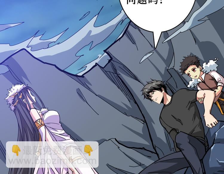 🍱噬神纪 第246话 这孩子打小就聪明 第36页