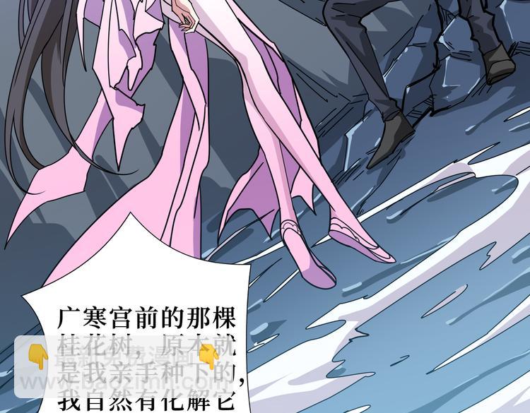 🍱噬神纪 第246话 这孩子打小就聪明 第37页