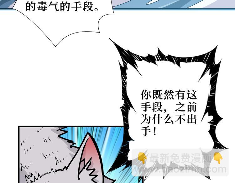 🍱噬神纪 第246话 这孩子打小就聪明 第38页