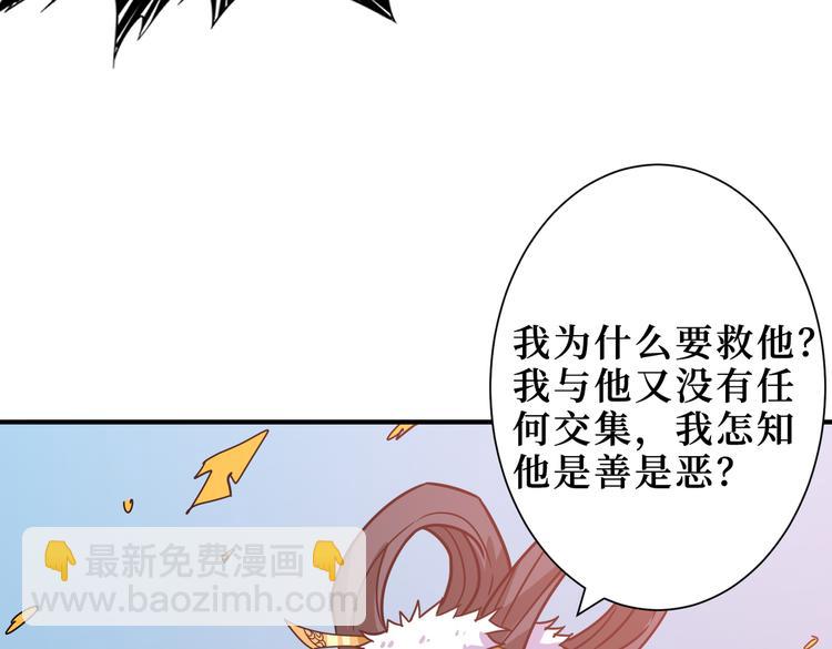 🍱噬神纪 第246话 这孩子打小就聪明 第4页