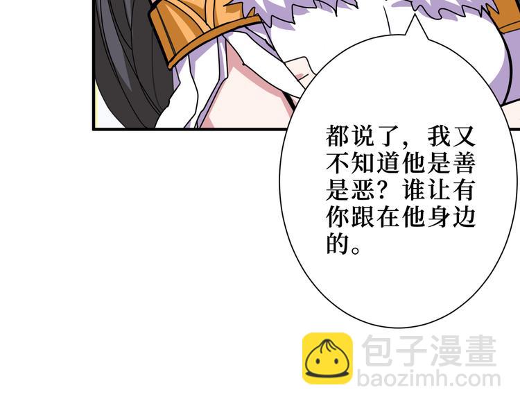 🍱噬神纪 第246话 这孩子打小就聪明 第41页