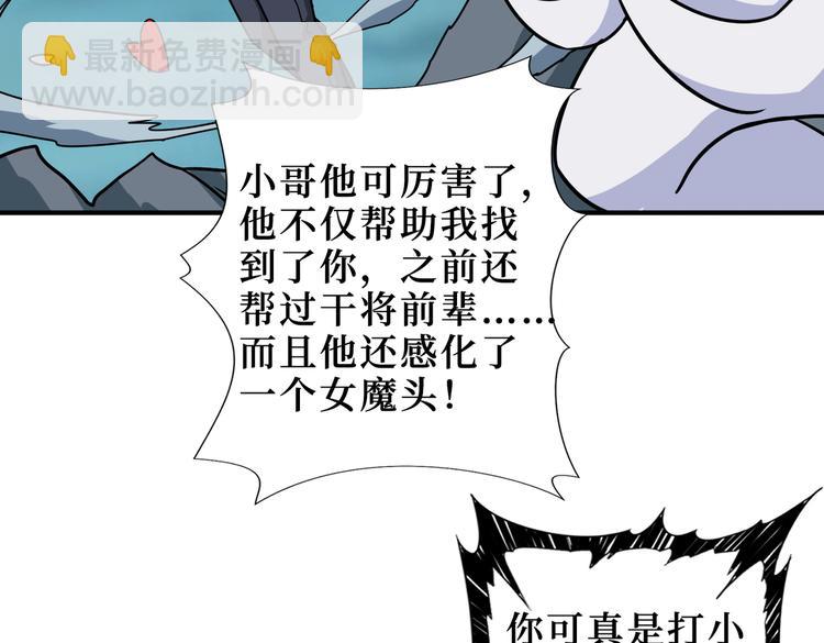 🍱噬神纪 第246话 这孩子打小就聪明 第45页