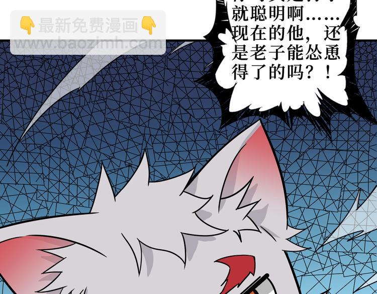 🍱噬神纪 第246话 这孩子打小就聪明 第46页