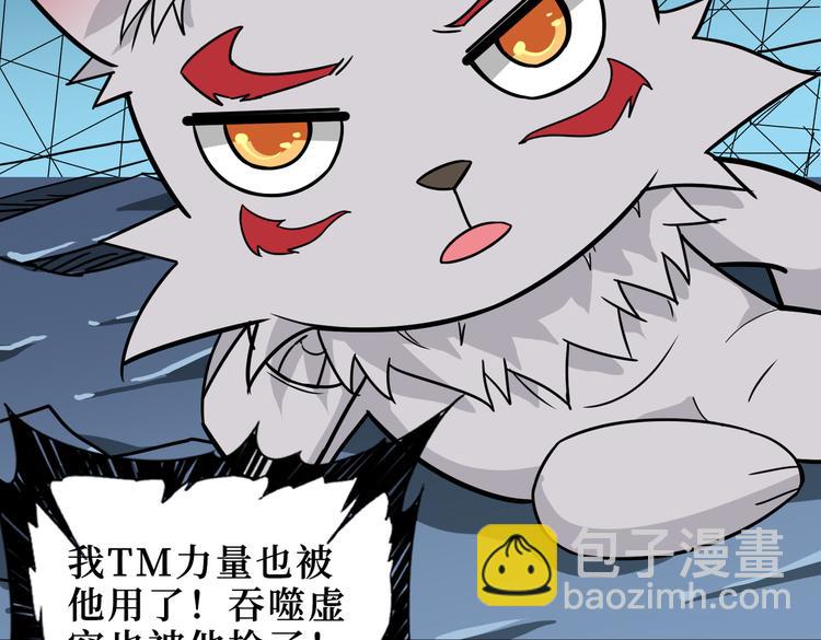 🍱噬神纪 第246话 这孩子打小就聪明 第47页