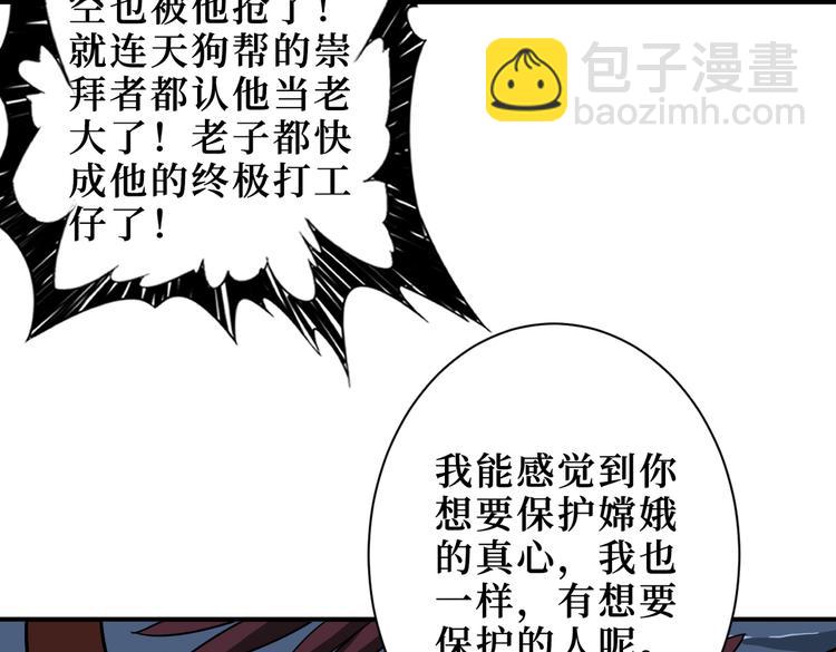 🍱噬神纪 第246话 这孩子打小就聪明 第48页