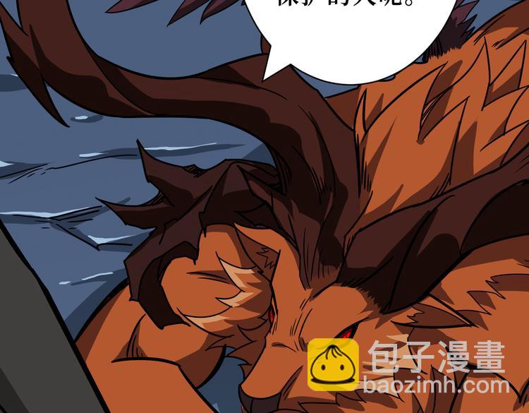 🍱噬神纪 第246话 这孩子打小就聪明 第49页