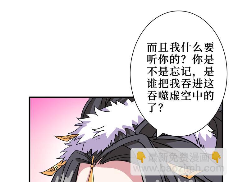 🍱噬神纪 第246话 这孩子打小就聪明 第7页