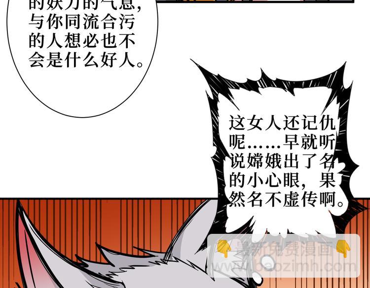 🍱噬神纪 第246话 这孩子打小就聪明 第9页