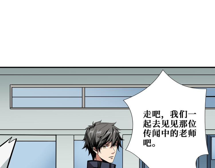 🍱噬神纪 第248话 只要胆子大！ 第1页