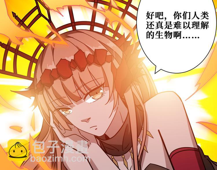 🍱噬神纪 第248话 只要胆子大！ 第10页
