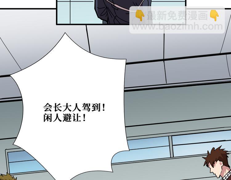 🍱噬神纪 第248话 只要胆子大！ 第14页