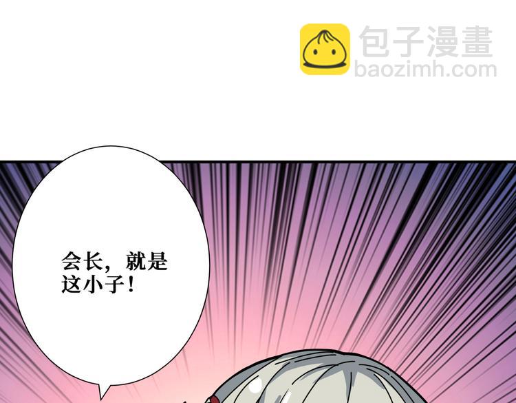 🍱噬神纪 第248话 只要胆子大！ 第18页