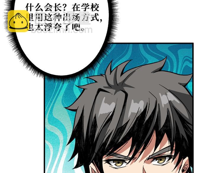 🍱噬神纪 第248话 只要胆子大！ 第21页