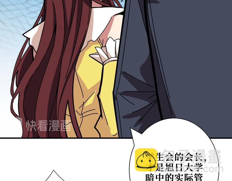 🍱噬神纪 第248话 只要胆子大！ 第24页