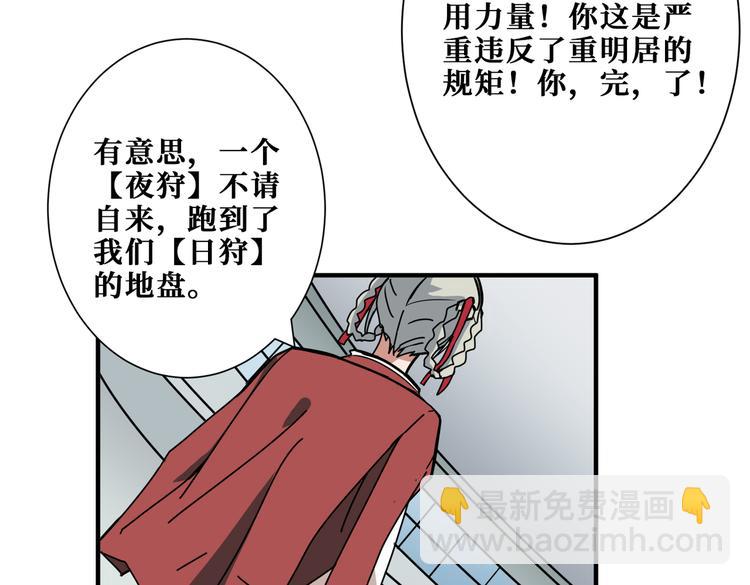 🍱噬神纪 第248话 只要胆子大！ 第27页
