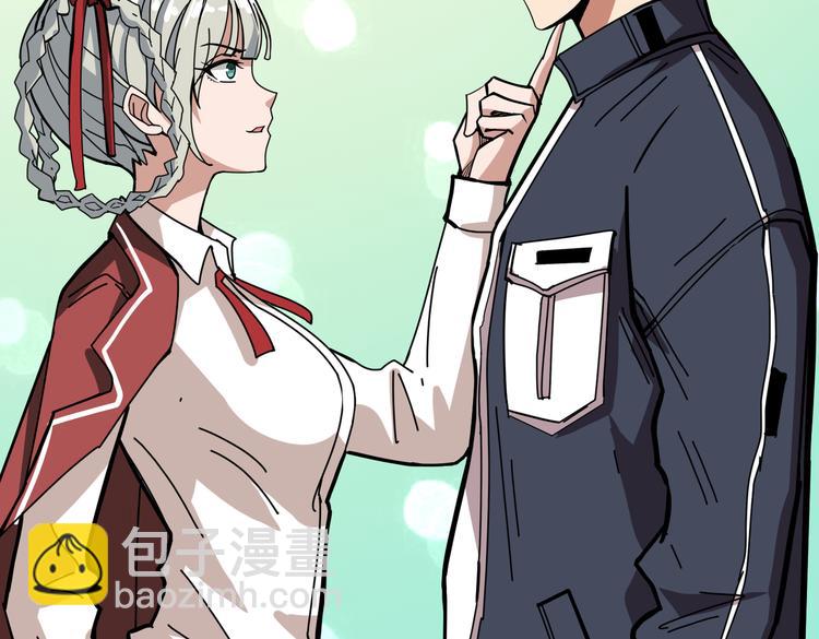 🍱噬神纪 第248话 只要胆子大！ 第30页