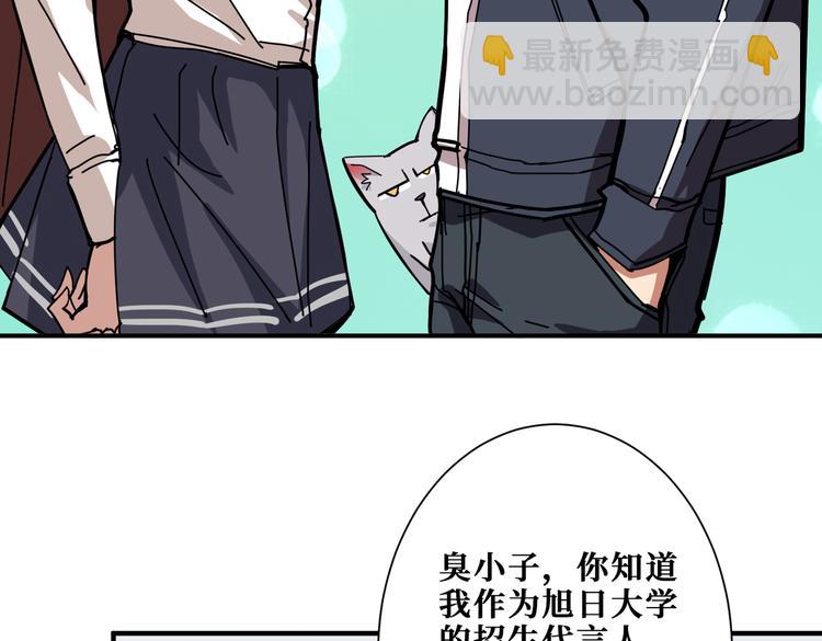 🍱噬神纪 第248话 只要胆子大！ 第31页
