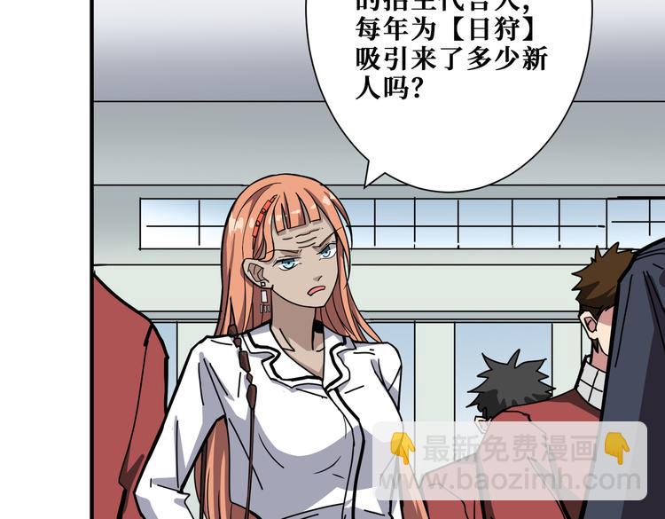🍱噬神纪 第248话 只要胆子大！ 第32页