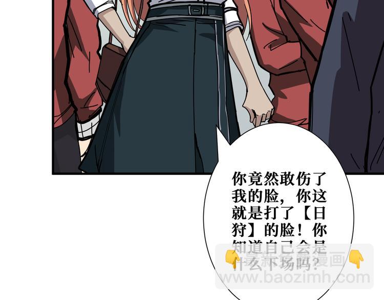 🍱噬神纪 第248话 只要胆子大！ 第33页