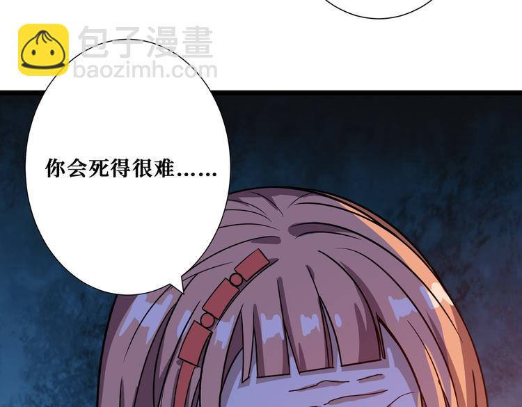 🍱噬神纪 第248话 只要胆子大！ 第34页