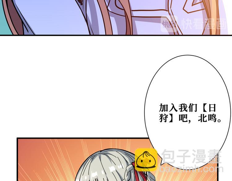 🍱噬神纪 第248话 只要胆子大！ 第36页