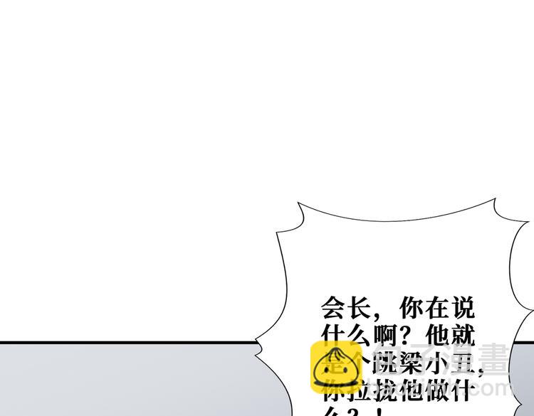 🍱噬神纪 第248话 只要胆子大！ 第41页