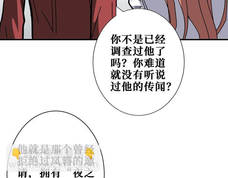 🍱噬神纪 第248话 只要胆子大！ 第46页