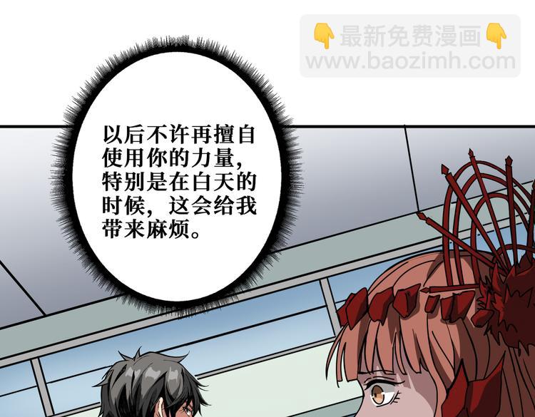 🍱噬神纪 第248话 只要胆子大！ 第6页