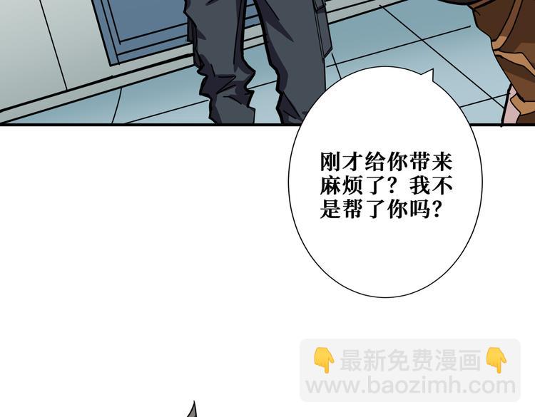 🍱噬神纪 第248话 只要胆子大！ 第8页