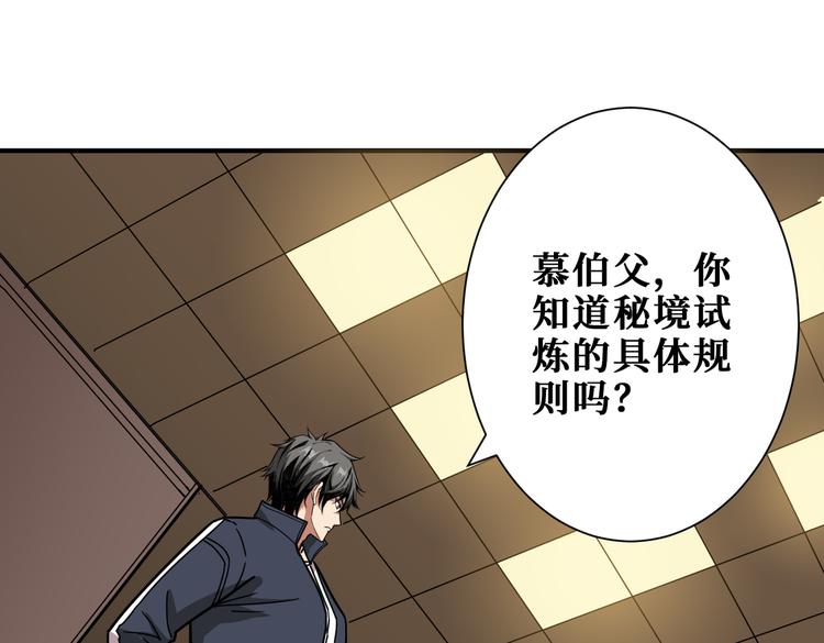 🍱噬神纪 第250话 这也太刺激了吧! 第1页