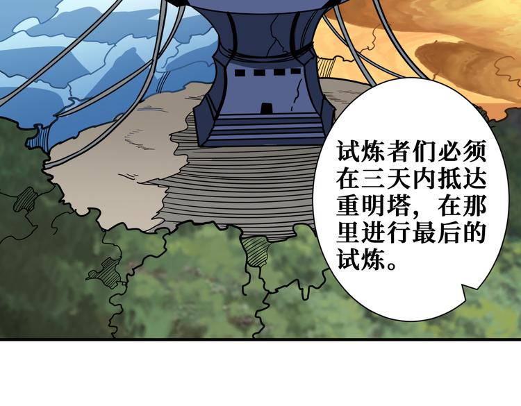 🍱噬神纪 第250话 这也太刺激了吧! 第10页