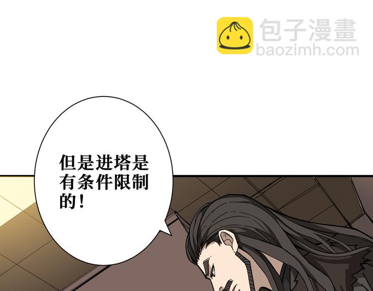 🍱噬神纪 第250话 这也太刺激了吧! 第11页