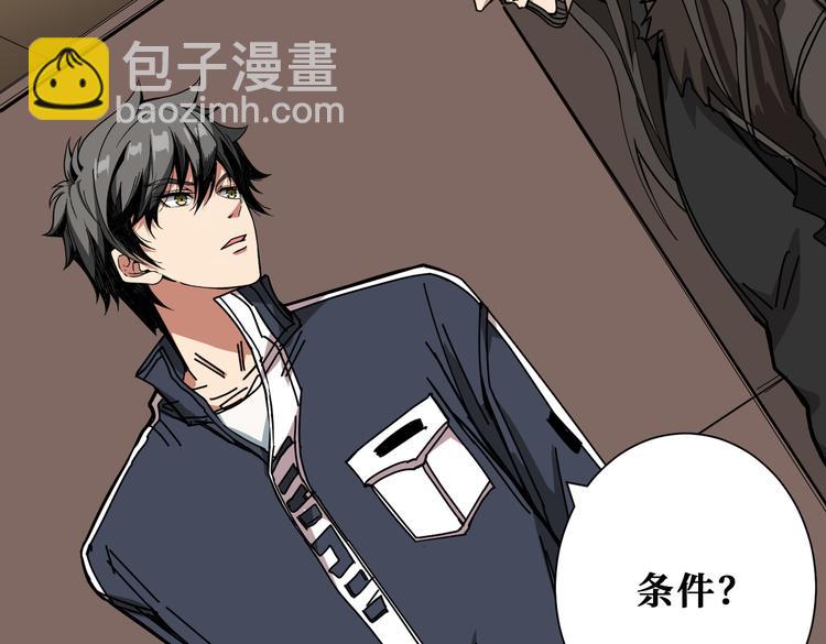 🍱噬神纪 第250话 这也太刺激了吧! 第12页