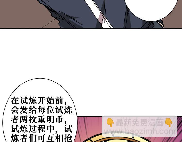 🍱噬神纪 第250话 这也太刺激了吧! 第13页