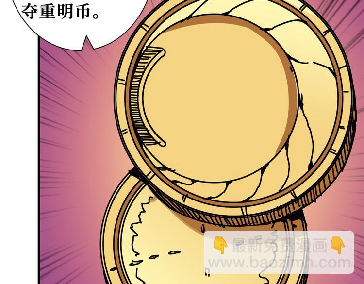 🍱噬神纪 第250话 这也太刺激了吧! 第14页